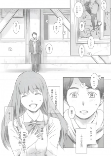 [MASHIRA-DOU (Mashiraga Aki)] MOTO-KANO [2019-01-12] - page 6