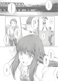 [MASHIRA-DOU (Mashiraga Aki)] MOTO-KANO [2019-01-12] - page 2
