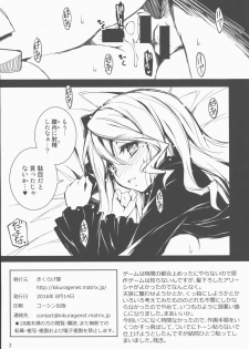 (C90) [Kikurage-ya (Kikurage)] Alisha Bon (Tales of Zestiria) - page 7