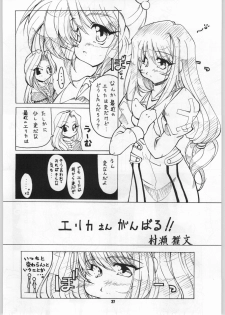 [Paradise City (Ryuu Kai, Shindou Naoto, Yasumori Zen)] Sakuriko (Sakura Taisen, Sakura Taisen 3) - page 30