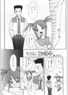 [Paradise City (Ryuu Kai, Shindou Naoto, Yasumori Zen)] Sakuriko (Sakura Taisen, Sakura Taisen 3) - page 46