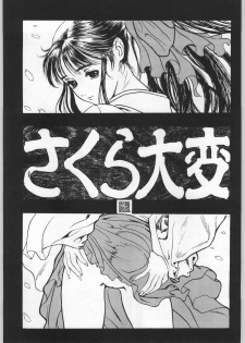 [Paradise City (Ryuu Kai, Shindou Naoto, Yasumori Zen)] Sakuriko (Sakura Taisen, Sakura Taisen 3) - page 6
