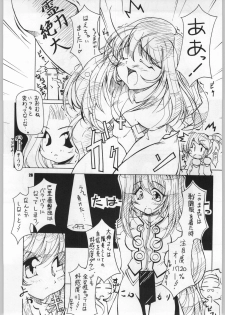 [Paradise City (Ryuu Kai, Shindou Naoto, Yasumori Zen)] Sakuriko (Sakura Taisen, Sakura Taisen 3) - page 31