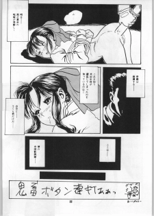 [Paradise City (Ryuu Kai, Shindou Naoto, Yasumori Zen)] Sakuriko (Sakura Taisen, Sakura Taisen 3) - page 25