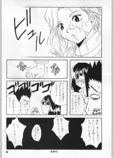 [Paradise City (Ryuu Kai, Shindou Naoto, Yasumori Zen)] Sakuriko (Sakura Taisen, Sakura Taisen 3) - page 43