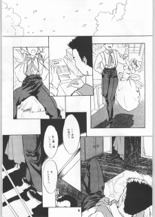 [Paradise City (Ryuu Kai, Shindou Naoto, Yasumori Zen)] Sakuriko (Sakura Taisen, Sakura Taisen 3) - page 8