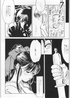 [Paradise City (Ryuu Kai, Shindou Naoto, Yasumori Zen)] Sakuriko (Sakura Taisen, Sakura Taisen 3) - page 24