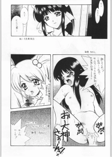 [Paradise City (Ryuu Kai, Shindou Naoto, Yasumori Zen)] Sakuriko (Sakura Taisen, Sakura Taisen 3) - page 28