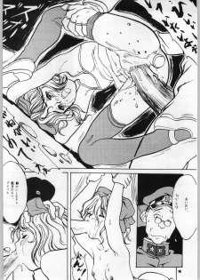 [Paradise City (Ryuu Kai, Shindou Naoto, Yasumori Zen)] Sakuriko (Sakura Taisen, Sakura Taisen 3) - page 17