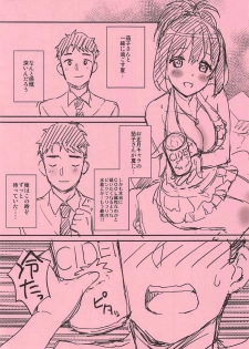 (C92) [Iorigumi (Tokita Arumi)] Natsu Kako (THE IDOLM@STER CINDERELLA GIRLS) [ENGLISH] [FLG TRANSLATION] - page 32