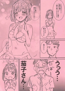 (C92) [Iorigumi (Tokita Arumi)] Natsu Kako (THE IDOLM@STER CINDERELLA GIRLS) [ENGLISH] [FLG TRANSLATION] - page 34