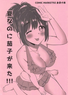 (C92) [Iorigumi (Tokita Arumi)] Natsu Kako (THE IDOLM@STER CINDERELLA GIRLS) [ENGLISH] [FLG TRANSLATION] - page 30