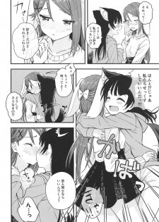 (Bokura no Love Live! 22) [Kitaku Jikan (Kitaku)] Honeymoon ni Uttetsuke no Hi (Love Live! Sunshine!!) - page 7