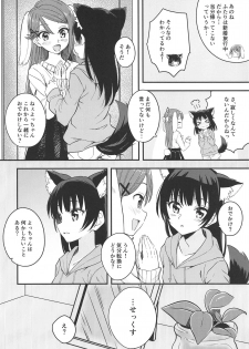 (Bokura no Love Live! 22) [Kitaku Jikan (Kitaku)] Honeymoon ni Uttetsuke no Hi (Love Live! Sunshine!!) - page 5