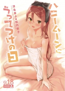 (Bokura no Love Live! 22) [Kitaku Jikan (Kitaku)] Honeymoon ni Uttetsuke no Hi (Love Live! Sunshine!!) - page 1