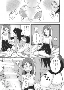 (Bokura no Love Live! 22) [Kitaku Jikan (Kitaku)] Honeymoon ni Uttetsuke no Hi (Love Live! Sunshine!!) - page 10