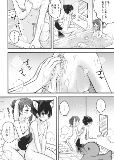 (Bokura no Love Live! 22) [Kitaku Jikan (Kitaku)] Honeymoon ni Uttetsuke no Hi (Love Live! Sunshine!!) - page 17
