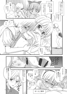 (C94) [Mystic Chord (Amarume)] Papa ni Kikasete (Cardcaptor Sakura) - page 6