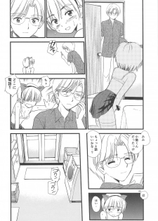 (C94) [Mystic Chord (Amarume)] Papa ni Kikasete (Cardcaptor Sakura) - page 7