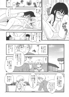 (C94) [Mystic Chord (Amarume)] Papa ni Kikasete (Cardcaptor Sakura) - page 22