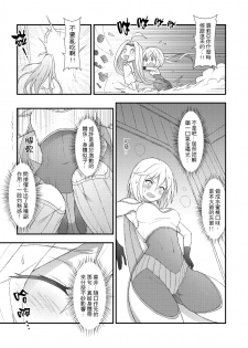 (FF30) [CreShadow (Waero)] GRANBLUE FUTANARI (Granblue Fantasy) [Chinese] - page 10