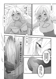(FF30) [CreShadow (Waero)] GRANBLUE FUTANARI (Granblue Fantasy) [Chinese] - page 14