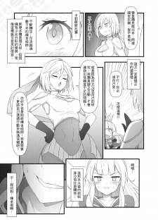 (FF30) [CreShadow (Waero)] GRANBLUE FUTANARI (Granblue Fantasy) [Chinese] - page 6