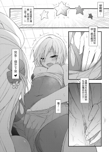 (FF30) [CreShadow (Waero)] GRANBLUE FUTANARI (Granblue Fantasy) [Chinese] - page 19