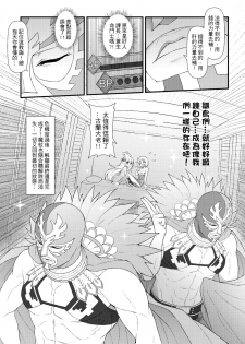 (FF30) [CreShadow (Waero)] GRANBLUE FUTANARI (Granblue Fantasy) [Chinese] - page 30