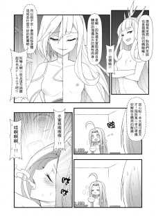 (FF30) [CreShadow (Waero)] GRANBLUE FUTANARI (Granblue Fantasy) [Chinese] - page 9