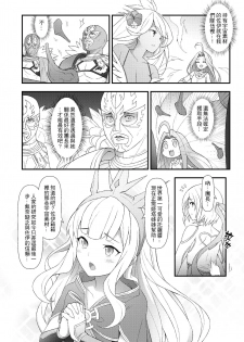(FF30) [CreShadow (Waero)] GRANBLUE FUTANARI (Granblue Fantasy) [Chinese] - page 5