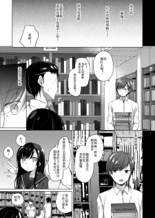 [Hirahira (Hirari)] Ero Doujin Sakka no Boku no Kanojo wa Uwaki nante Shinai. 2 [Chinese] [Incomplete] - page 3