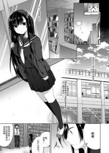 [Hirahira (Hirari)] Ero Doujin Sakka no Boku no Kanojo wa Uwaki nante Shinai. 2 [Chinese] [Incomplete]