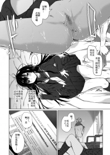 [Hirahira (Hirari)] Ero Doujin Sakka no Boku no Kanojo wa Uwaki nante Shinai. 2 [Chinese] [Incomplete] - page 12