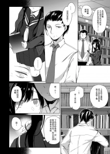 [Hirahira (Hirari)] Ero Doujin Sakka no Boku no Kanojo wa Uwaki nante Shinai. 2 [Chinese] [Incomplete] - page 2