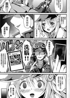 (C95) [Star-Dreamer Tei (Staryume)] Overlay Magic 4 (Yu-Gi-Oh!) [Chinese]  [基德漢化組X靴下漢化組聯合漢化] - page 9