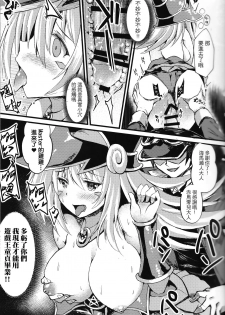 (C95) [Star-Dreamer Tei (Staryume)] Overlay Magic 4 (Yu-Gi-Oh!) [Chinese]  [基德漢化組X靴下漢化組聯合漢化] - page 13