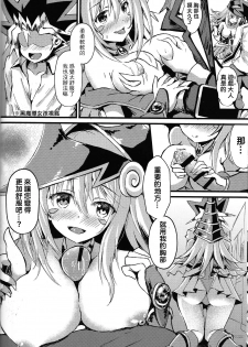 (C95) [Star-Dreamer Tei (Staryume)] Overlay Magic 4 (Yu-Gi-Oh!) [Chinese]  [基德漢化組X靴下漢化組聯合漢化] - page 10