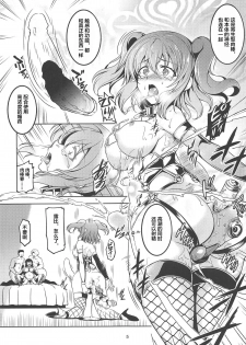 (C95) [WindArTeam (WindArt)] Idol Saiin Rakuen VR CASE3: Kurosawa Shimai (Love Live! Sunshine!!) [Chinese] [靴下汉化组] - page 6