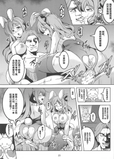 (C95) [WindArTeam (WindArt)] Idol Saiin Rakuen VR CASE3: Kurosawa Shimai (Love Live! Sunshine!!) [Chinese] [靴下汉化组] - page 24