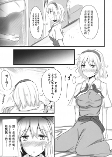 (Kouroumu 7) [Ginmokusei (Poshi)] Nanairo Syndrome (Touhou Project) [Chinese] [靴下汉化组] - page 6