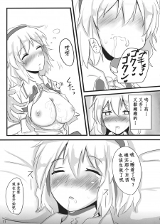 (Kouroumu 7) [Ginmokusei (Poshi)] Nanairo Syndrome (Touhou Project) [Chinese] [靴下汉化组] - page 12