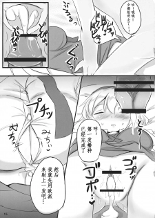 (Kouroumu 7) [Ginmokusei (Poshi)] Nanairo Syndrome (Touhou Project) [Chinese] [靴下汉化组] - page 16