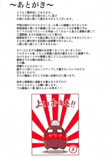 (C95) [From nuts (Garana)] Producer-san Otsukaresama desu (THE IDOLM@STER CINDERELLA GIRLS) - page 16