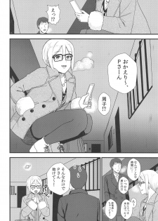 (Utahime Teien 16) [Mill-Mill (Otsuki Miharu)] iedesyouzyo (THE IDOLM@STER CINDERELLA GIRLS) - page 5