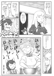 (Reitaisai 13) [Kitsunenomori (Various)] Hitozuma Ranchi Time (Touhou Project) - page 17