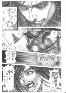 (Reitaisai 13) [Kitsunenomori (Various)] Hitozuma Ranchi Time (Touhou Project) - page 38