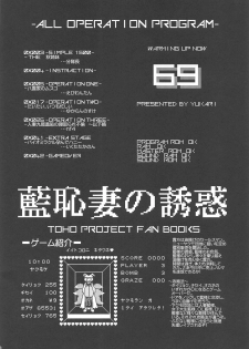(Reitaisai 13) [Kitsunenomori (Various)] Hitozuma Ranchi Time (Touhou Project) - page 3