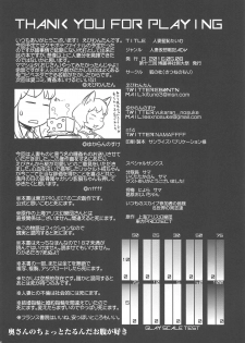 (Reitaisai 13) [Kitsunenomori (Various)] Hitozuma Ranchi Time (Touhou Project) - page 41