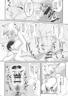 (Reitaisai 13) [Kitsunenomori (Various)] Hitozuma Ranchi Time (Touhou Project) - page 9